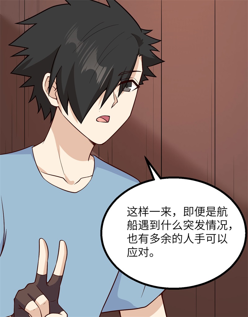 我和妹子们的荒岛余生第209话