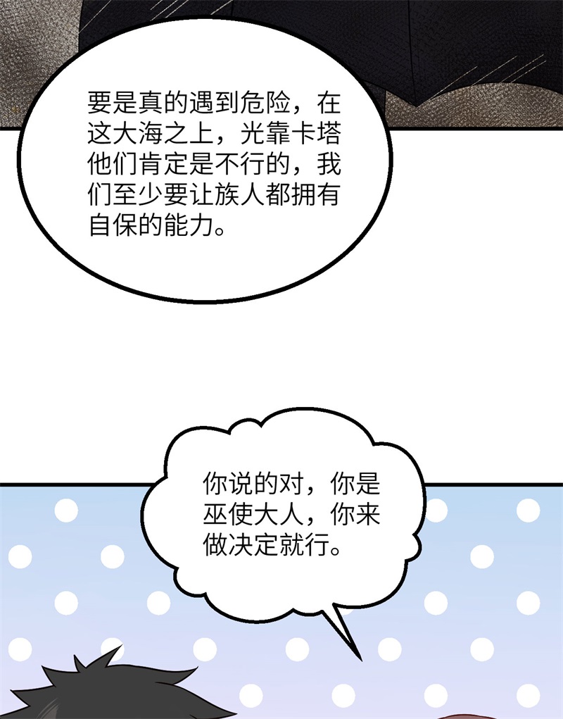 我和妹子们的荒岛余生第209话