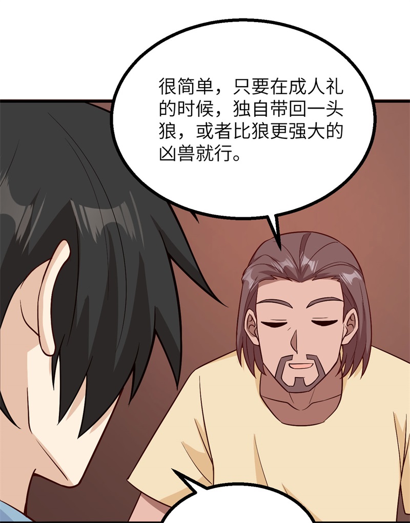 我和妹子们的荒岛余生第209话