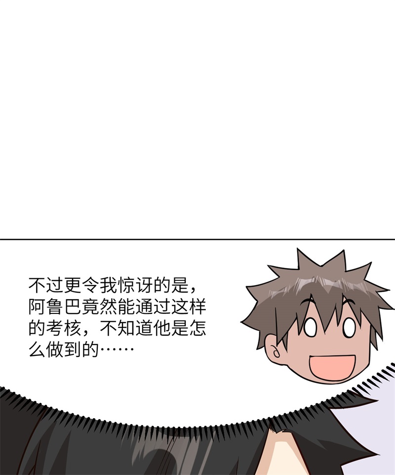 我和妹子们的荒岛余生第209话
