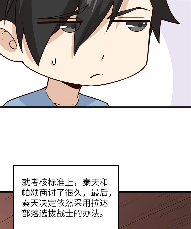 我和妹子们的荒岛余生第209话