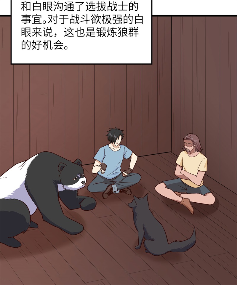我和妹子们的荒岛余生第209话
