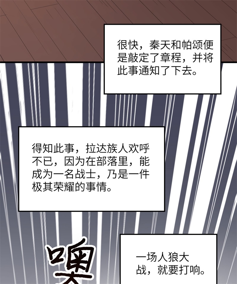 我和妹子们的荒岛余生第209话