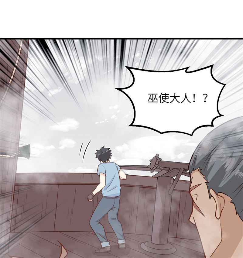 我和妹子们的荒岛余生第209话