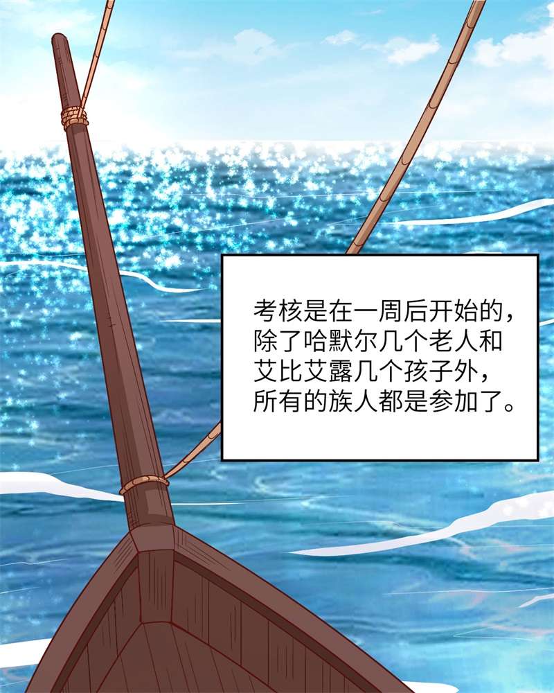 我和妹子们的荒岛余生第210话