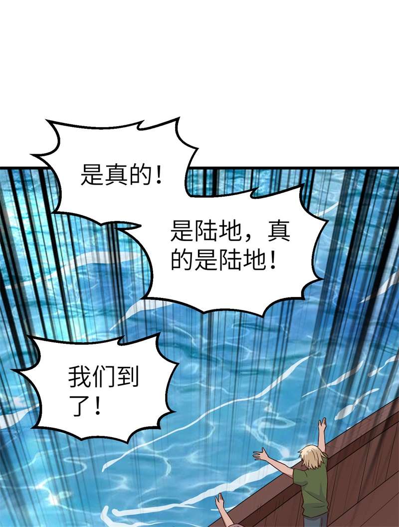 我和妹子们的荒岛余生第210话