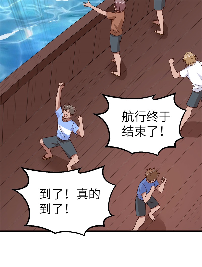 我和妹子们的荒岛余生第210话