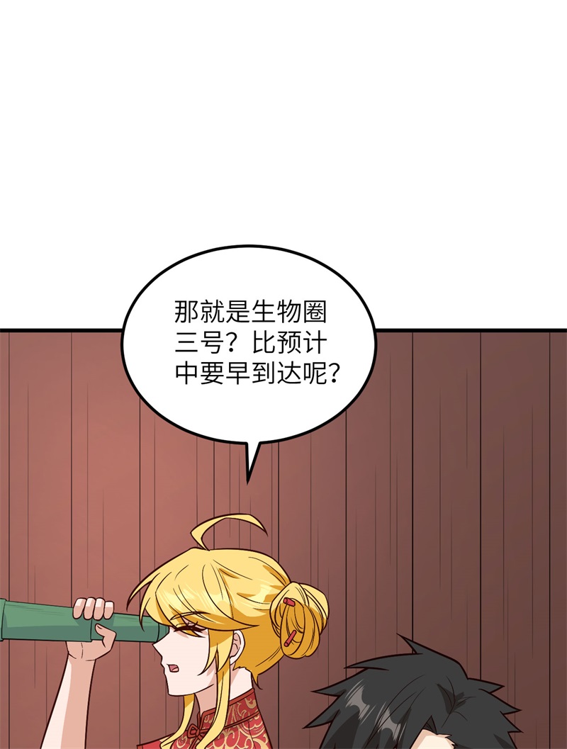 我和妹子们的荒岛余生第210话
