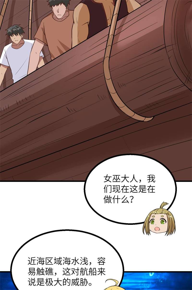 我和妹子们的荒岛余生第210话
