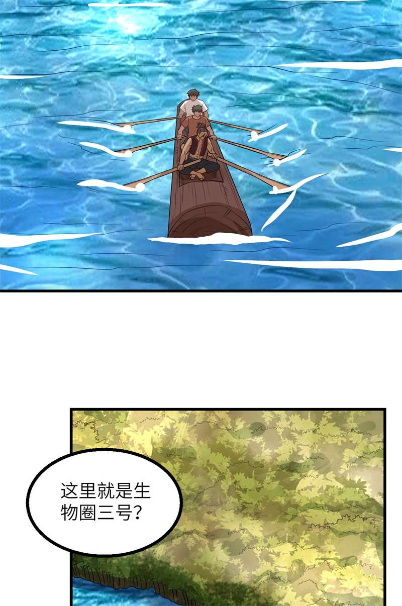 我和妹子们的荒岛余生第210话