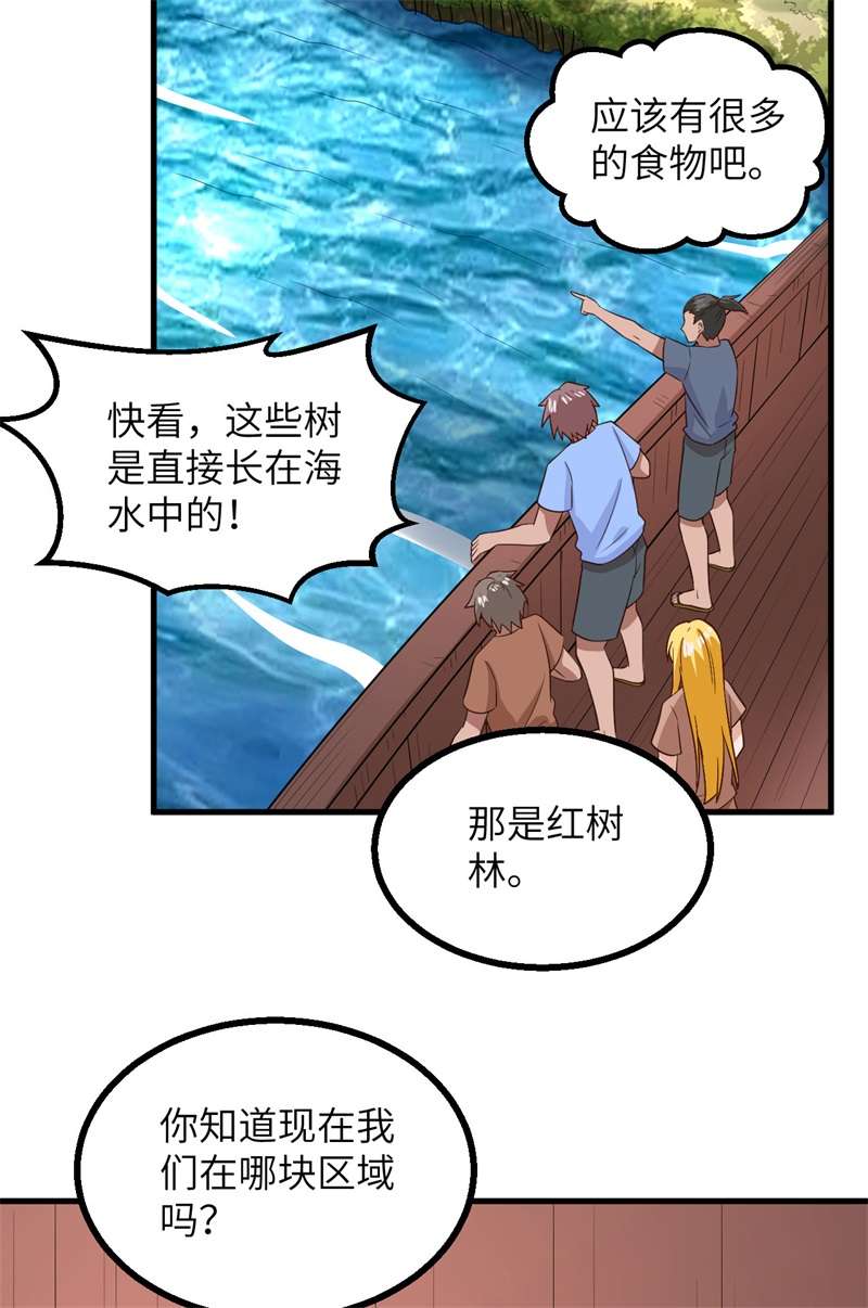 我和妹子们的荒岛余生第210话