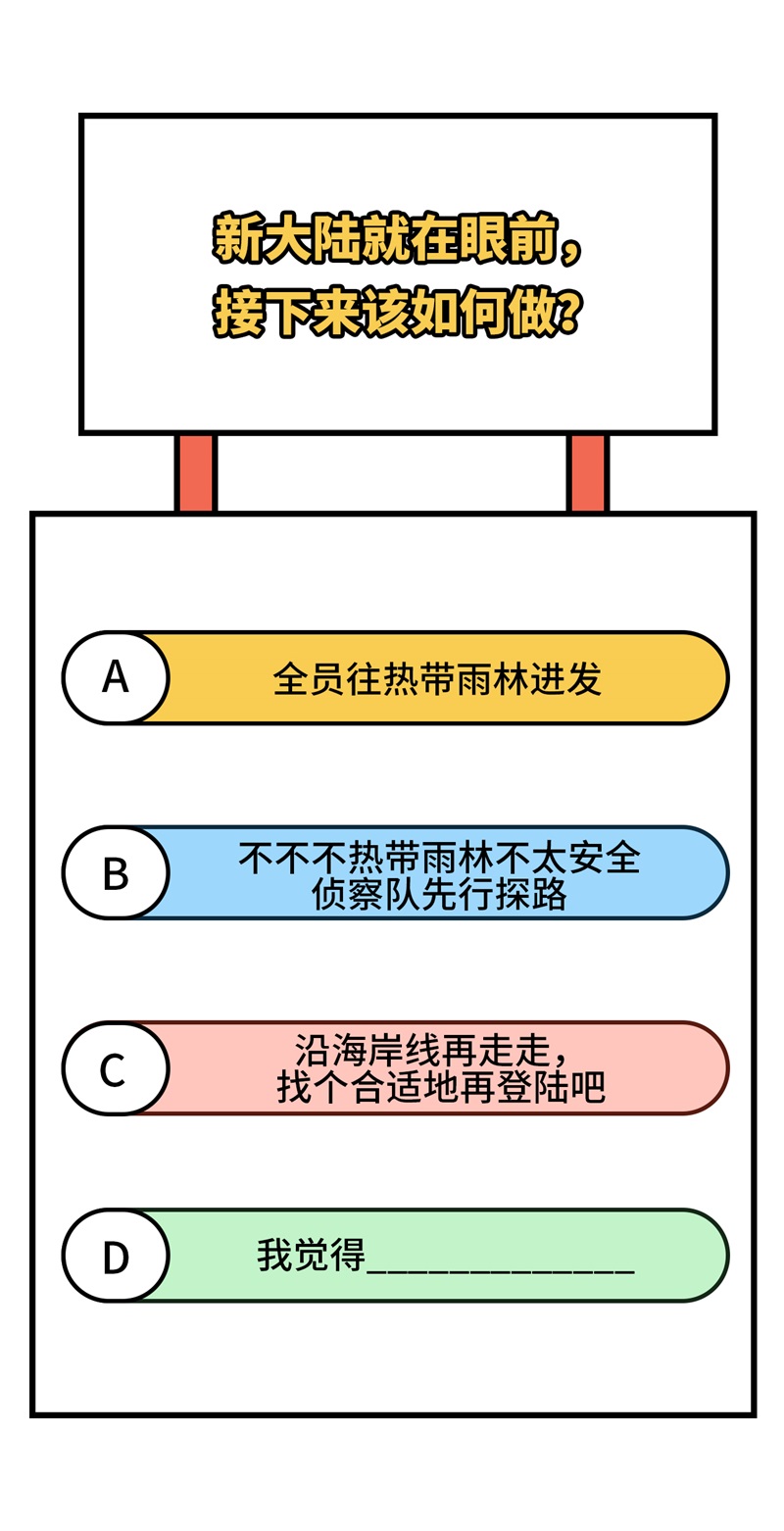 我和妹子们的荒岛余生第210话