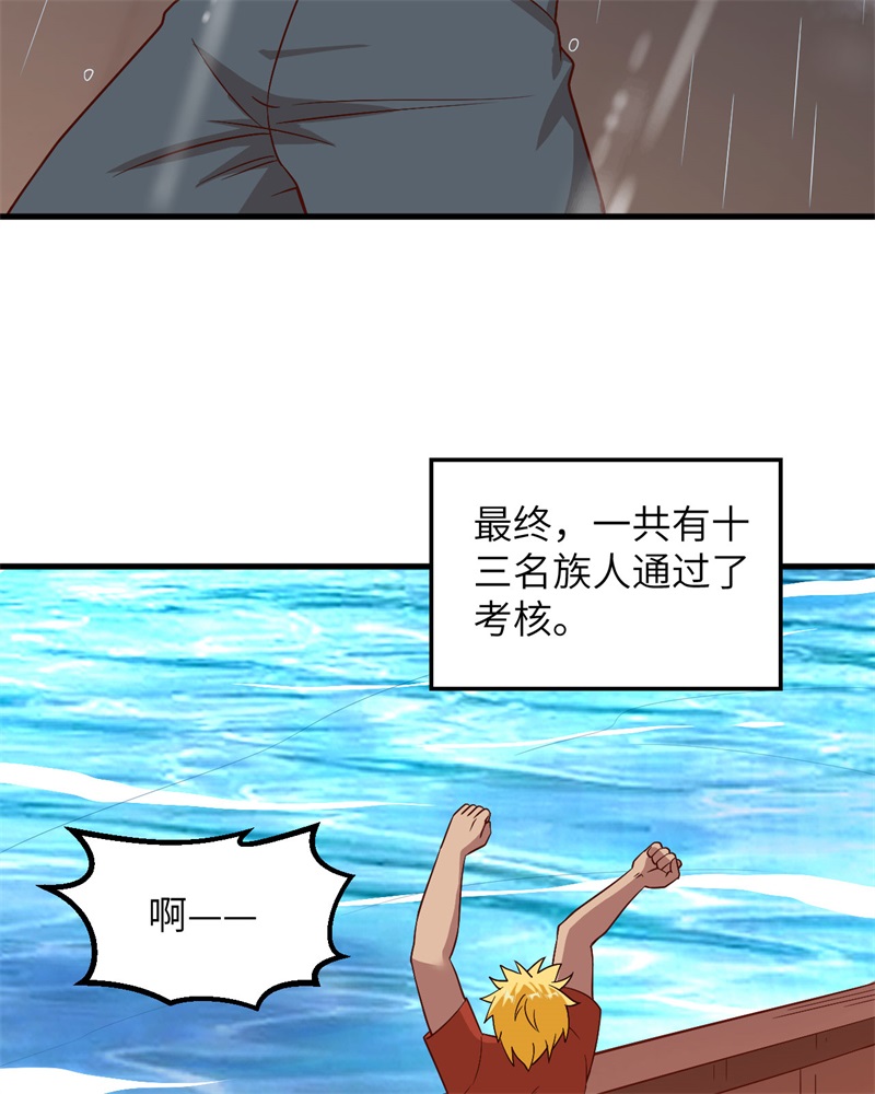 我和妹子们的荒岛余生第210话