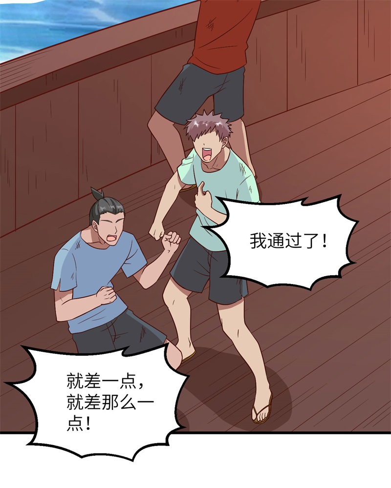 我和妹子们的荒岛余生第210话