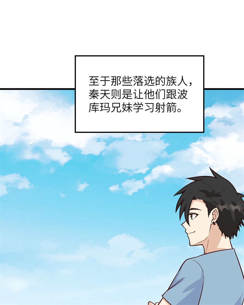 我和妹子们的荒岛余生第210话