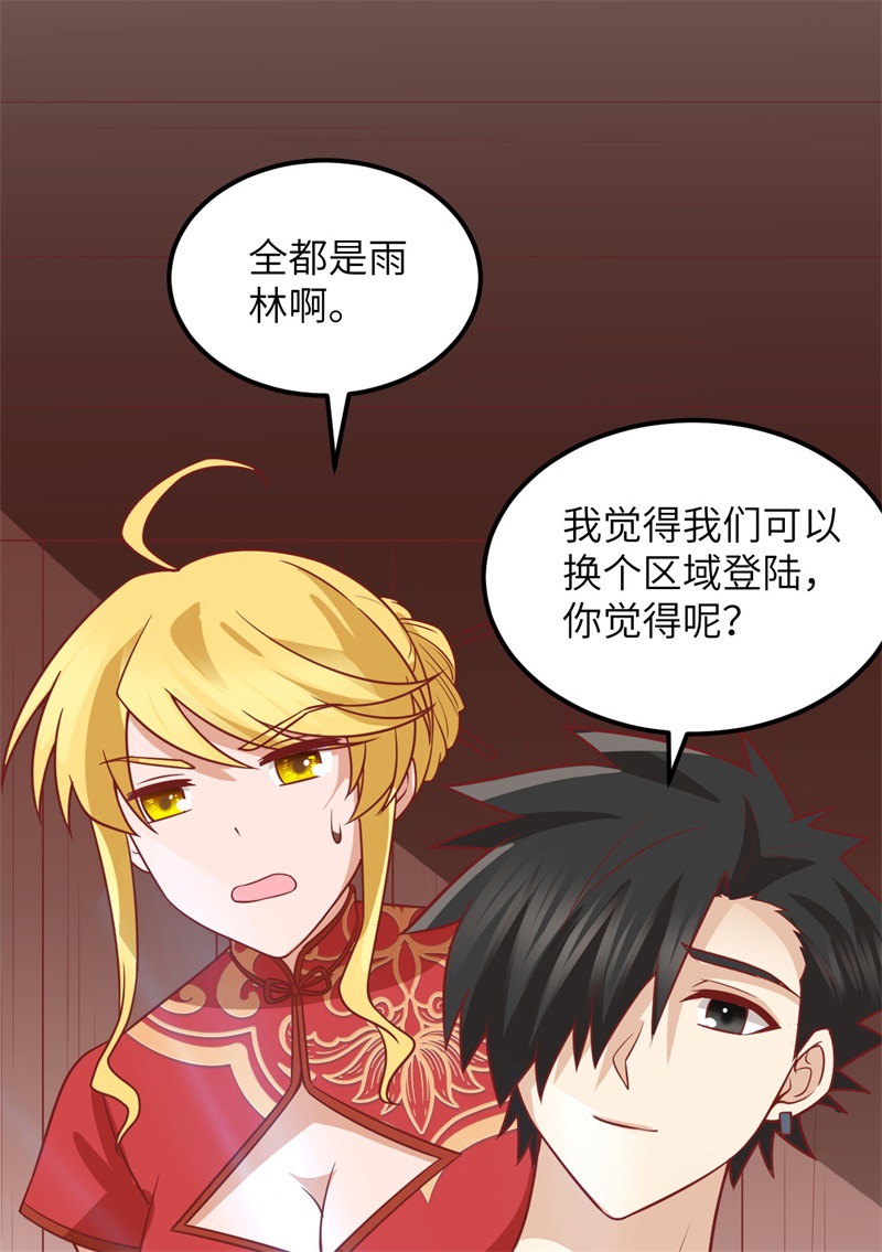 我和妹子们的荒岛余生第211话