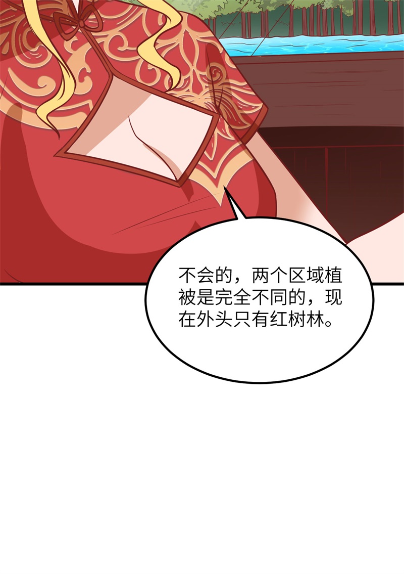 我和妹子们的荒岛余生第211话