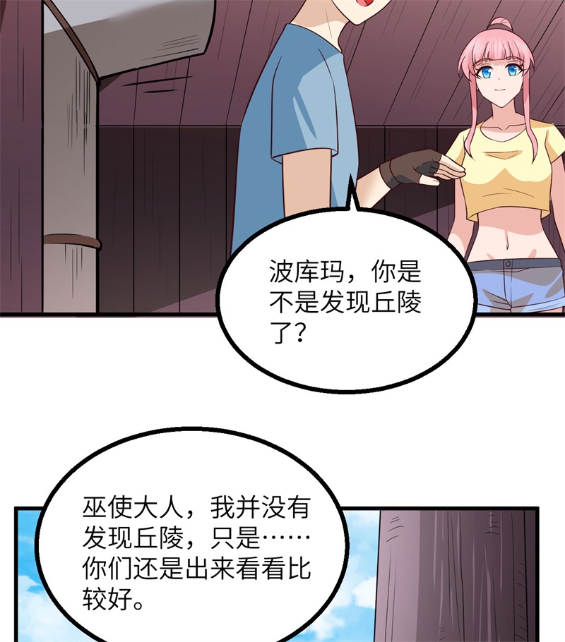 我和妹子们的荒岛余生第211话