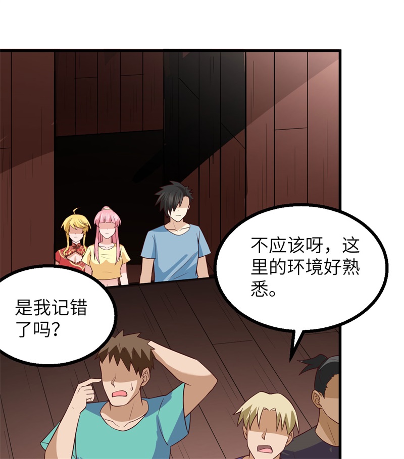 我和妹子们的荒岛余生第211话