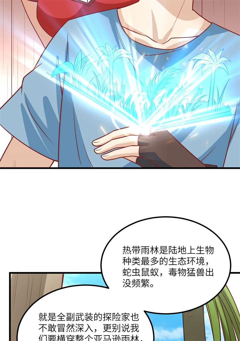我和妹子们的荒岛余生第211话