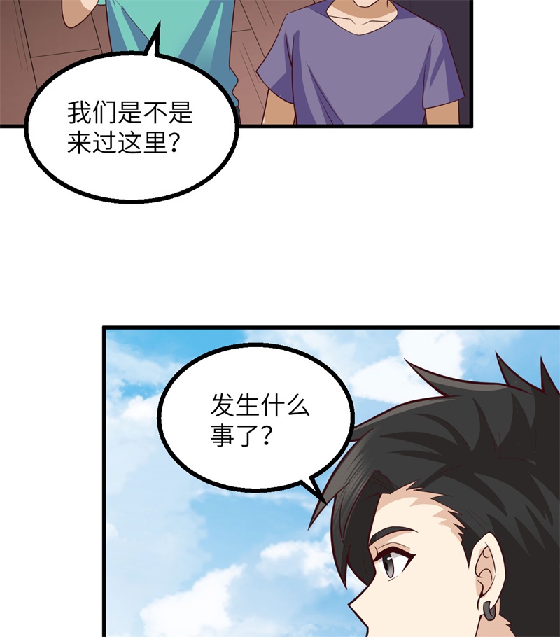 我和妹子们的荒岛余生第211话