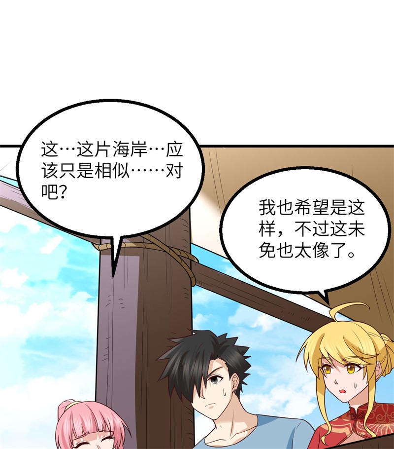 我和妹子们的荒岛余生第211话
