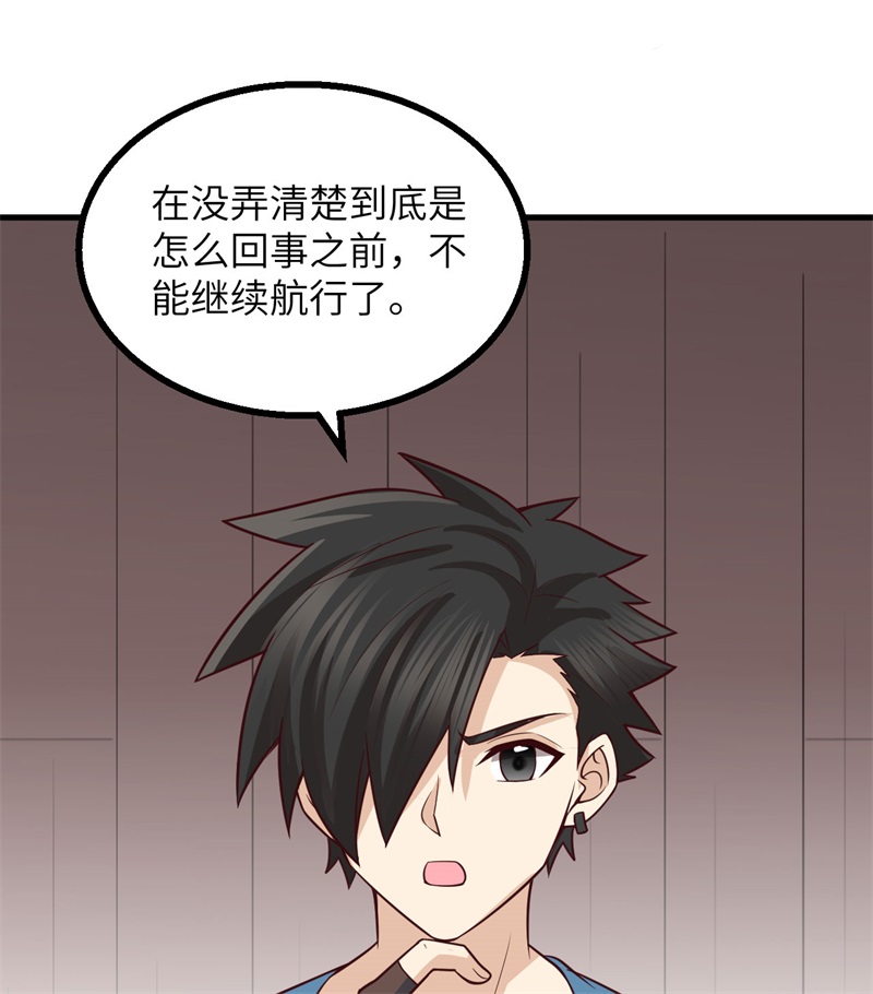 我和妹子们的荒岛余生第211话