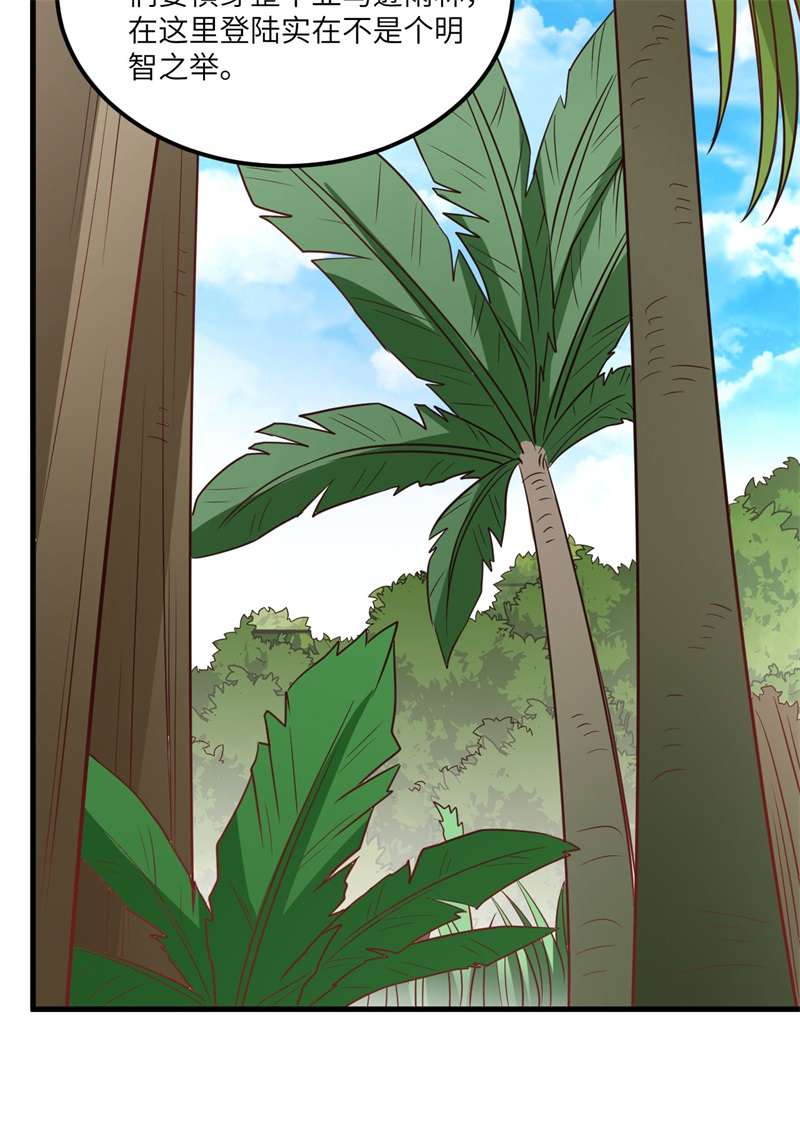 我和妹子们的荒岛余生第211话