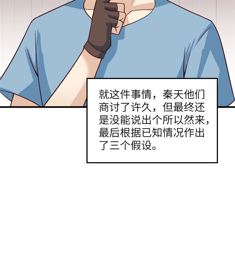 我和妹子们的荒岛余生第211话