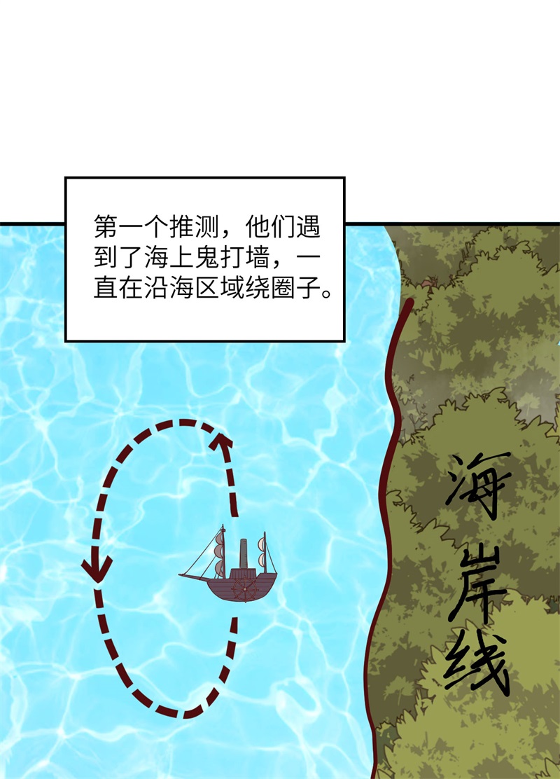 我和妹子们的荒岛余生第211话