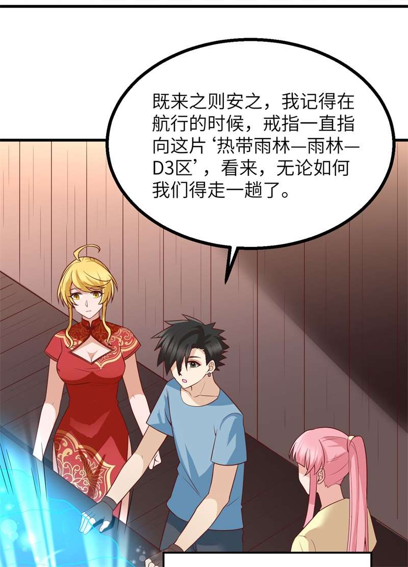 我和妹子们的荒岛余生第211话