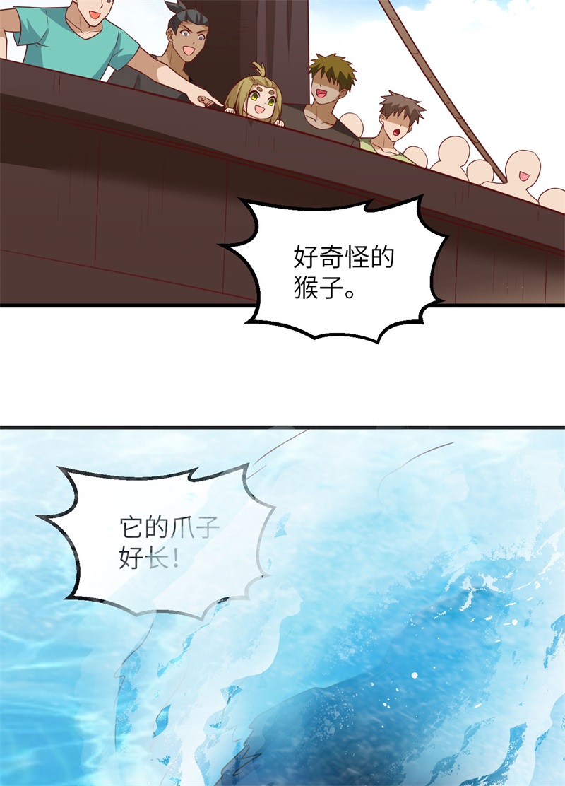 我和妹子们的荒岛余生第211话