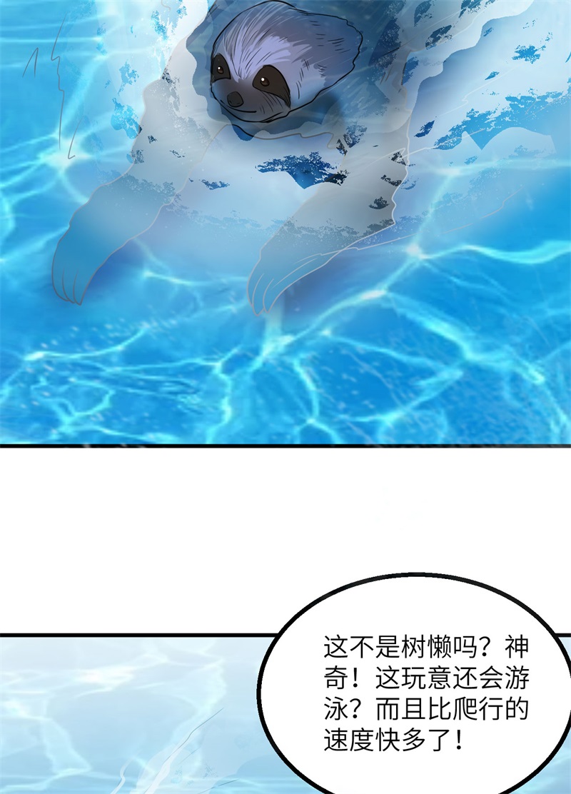 我和妹子们的荒岛余生第211话