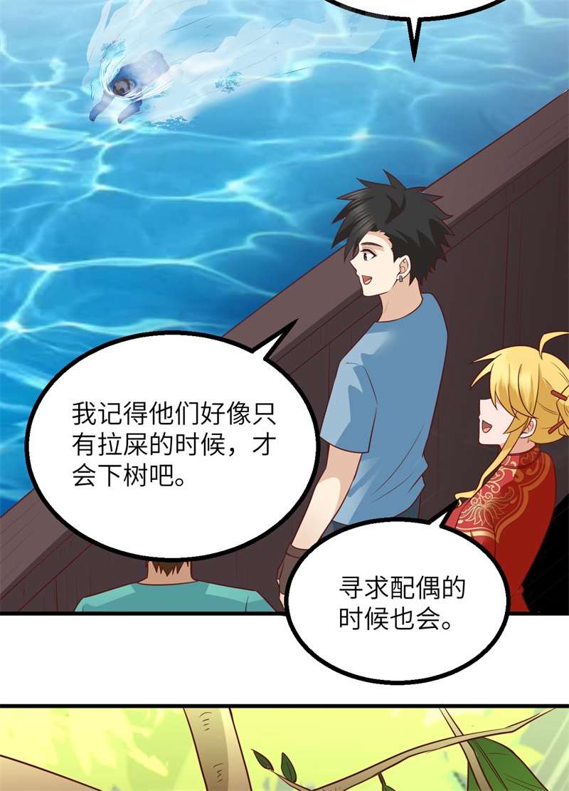 我和妹子们的荒岛余生第211话