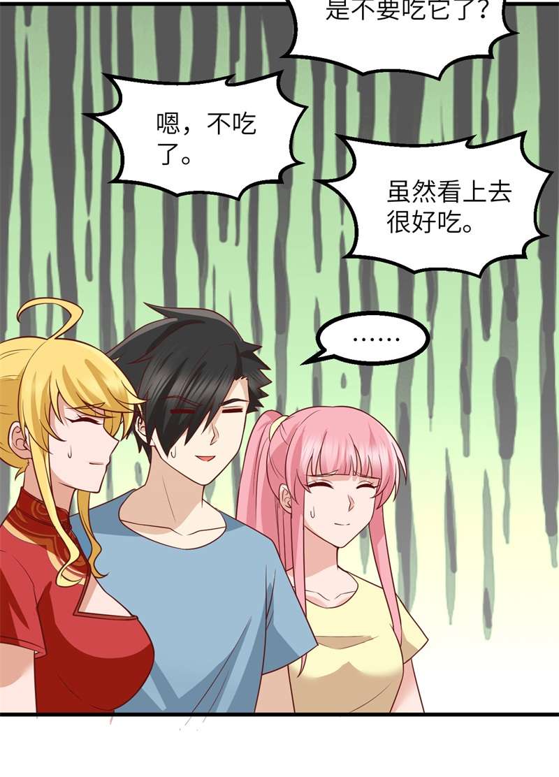 我和妹子们的荒岛余生第211话