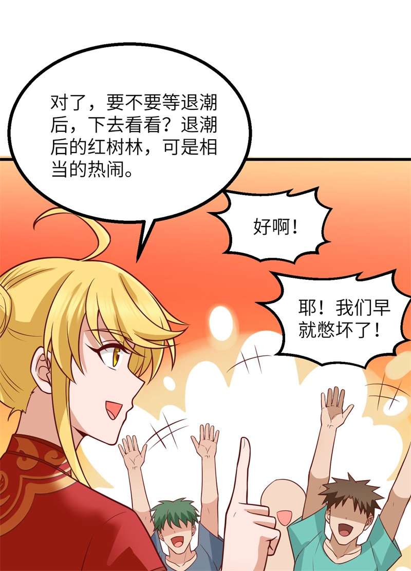 我和妹子们的荒岛余生第211话