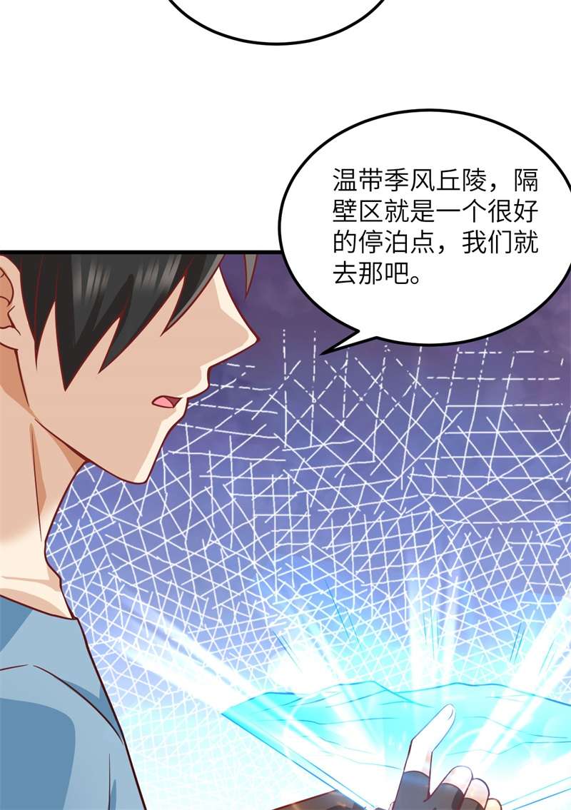 我和妹子们的荒岛余生第211话