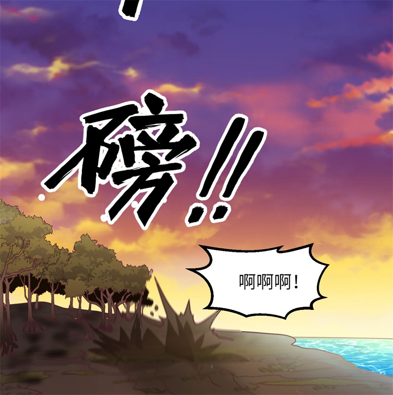 我和妹子们的荒岛余生第211话