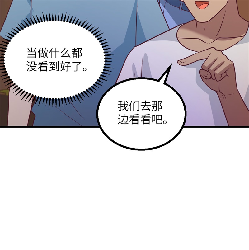 我和妹子们的荒岛余生第211话