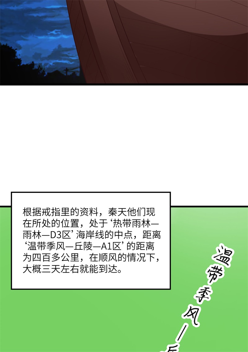 我和妹子们的荒岛余生第211话