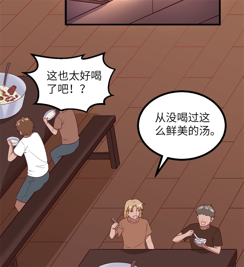 我和妹子们的荒岛余生第212话
