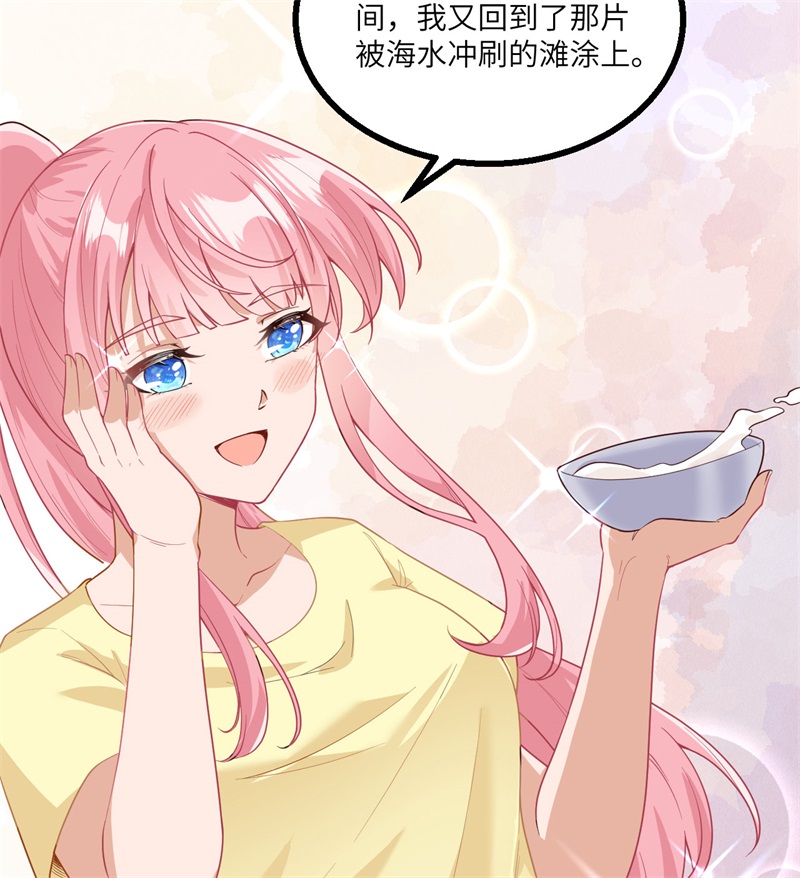 我和妹子们的荒岛余生第212话