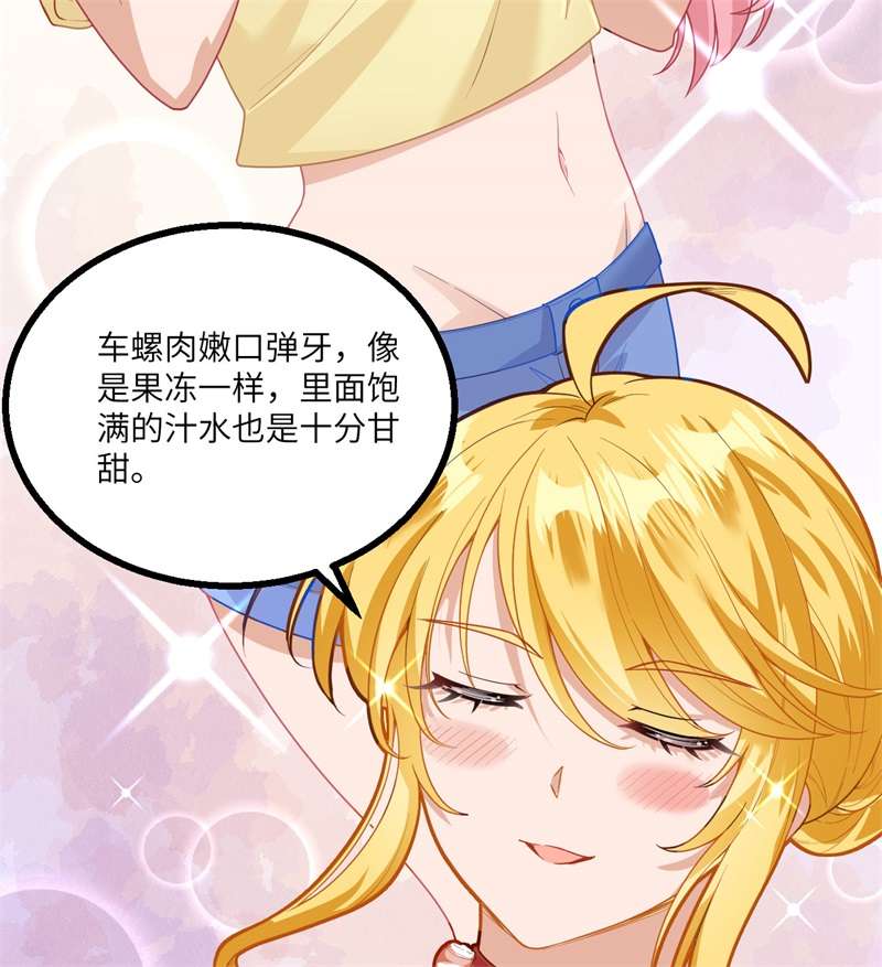我和妹子们的荒岛余生第212话