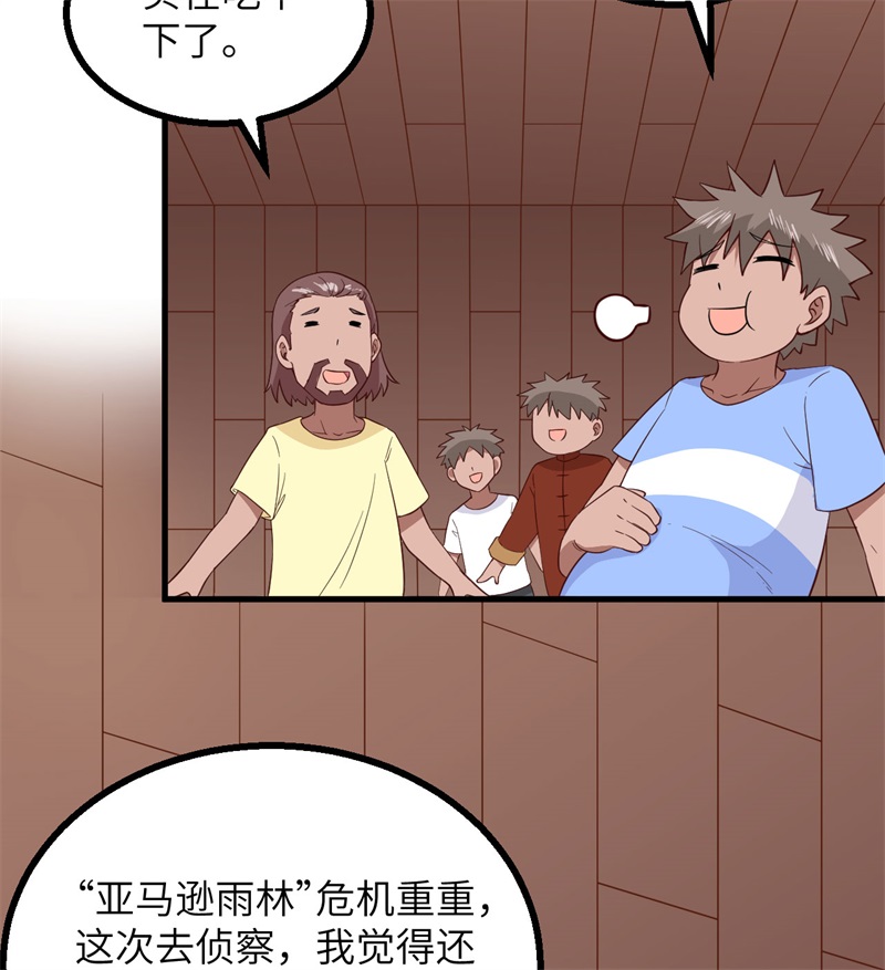 我和妹子们的荒岛余生第212话