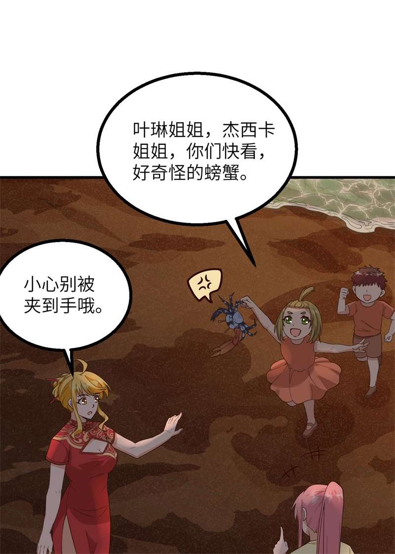 我和妹子们的荒岛余生第212话