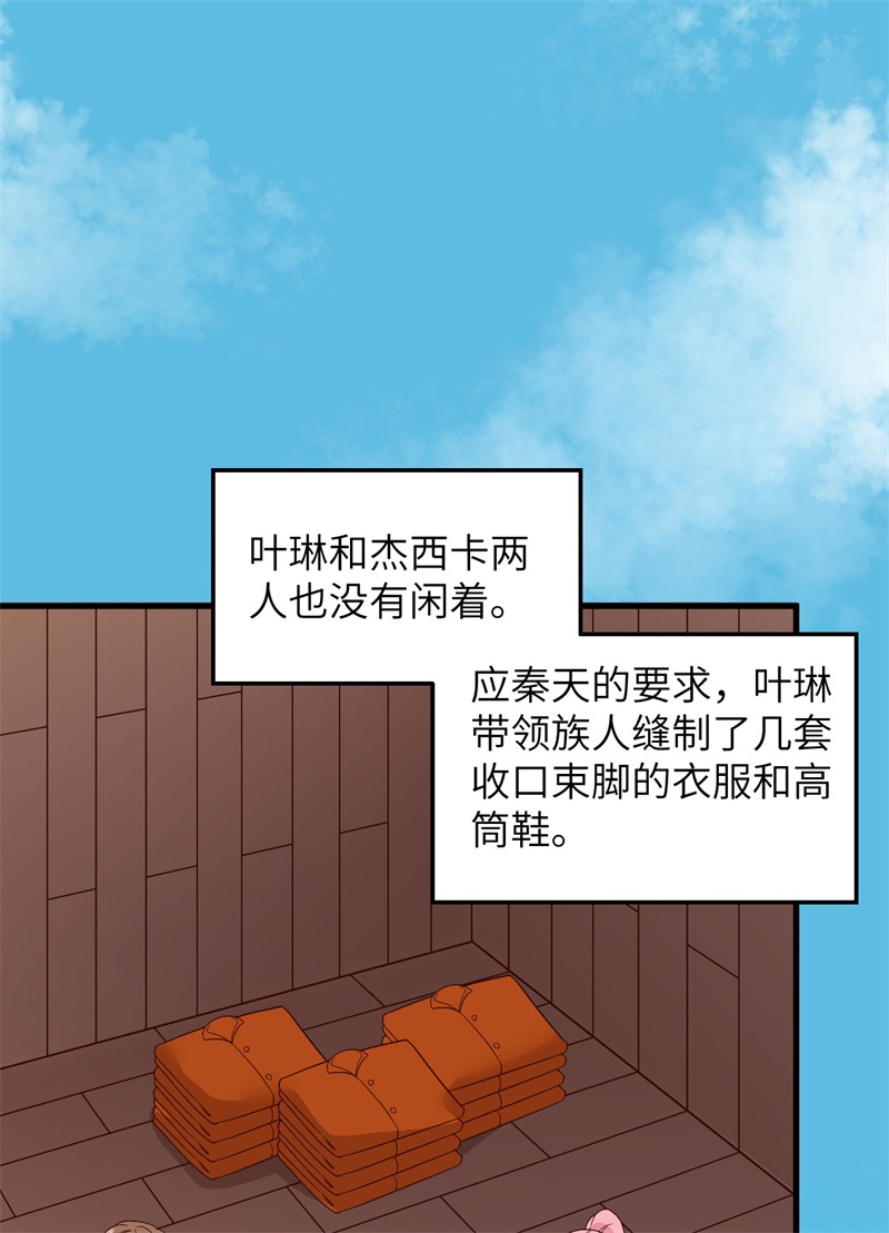 我和妹子们的荒岛余生第212话
