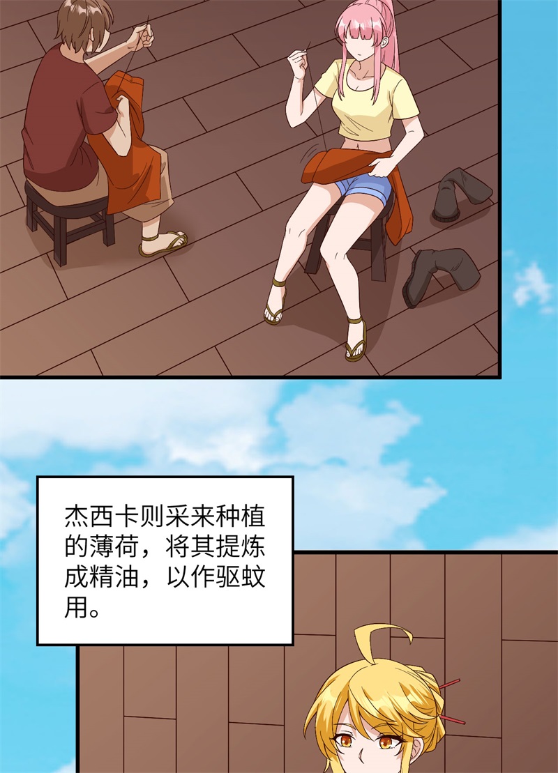 我和妹子们的荒岛余生第212话