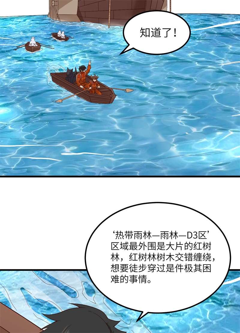 我和妹子们的荒岛余生第212话
