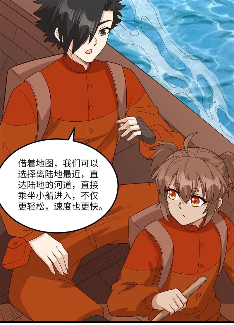 我和妹子们的荒岛余生第212话