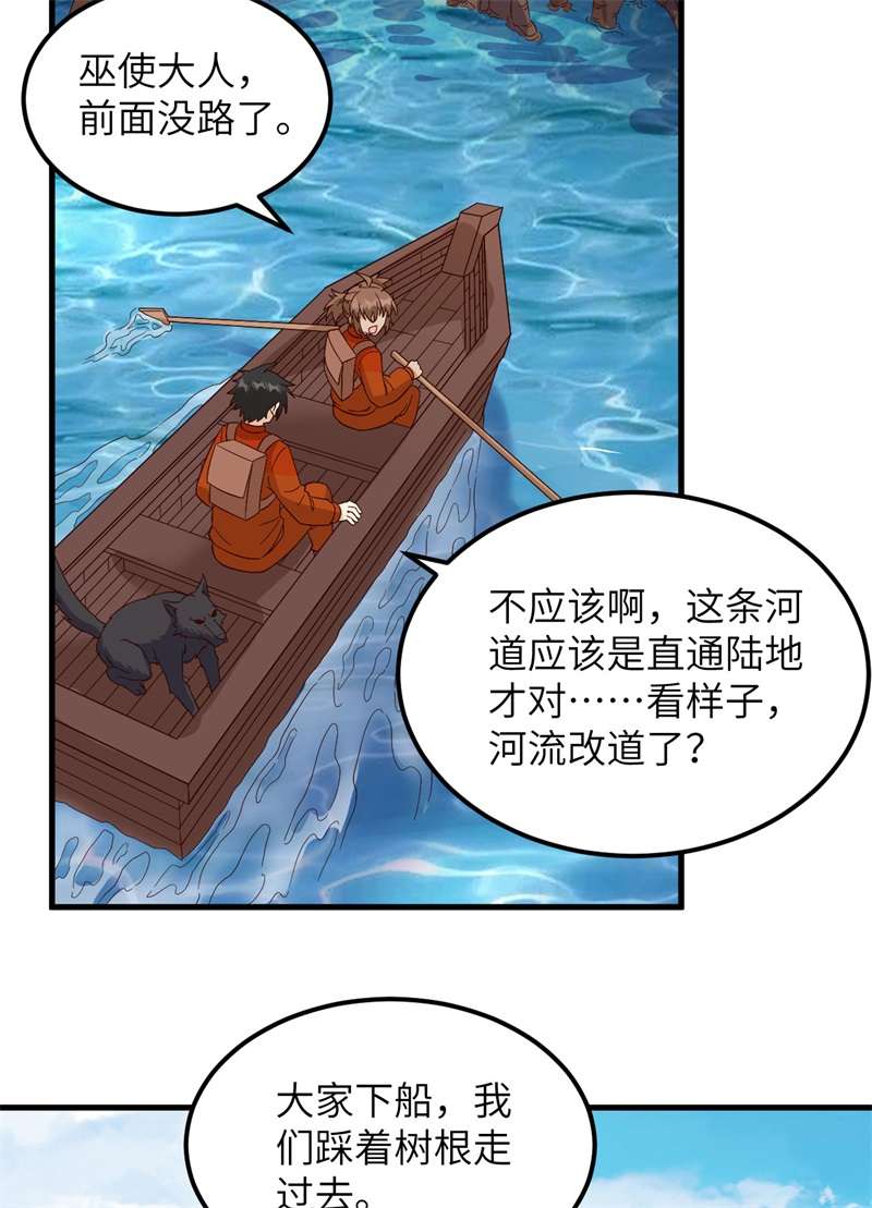 我和妹子们的荒岛余生第212话